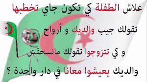 الجزائر مجموعة نكت جزائرية مضحكة نكتة البنت لي حابة تتزوج و تقول للرجل جيب والديك و ارواح تخطب https youtu be mslvo5rqhoq الجزائر مجم omar fruit watermelon