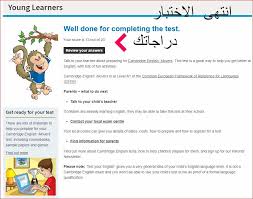 اختبارات تحديد المستوى فى اللغة الانجليزية اختبار لغتك الإنجليزية Bookpdf1