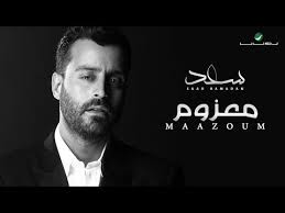بكر خالد هيفاء حسوني اول فديو بعد الزواج. ØªØ­Ù…ÙŠÙ„ Ø®Ù„ØµØª Ø§Ù„Ø­ÙƒØ§ÙŠØ© Ø¯Ù†Ø¯Ù†Ù‡Ø§