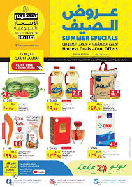 Pin By Soouq Sudia On عروض لولو In 2020 Summer Special Tabuk Hot Deals