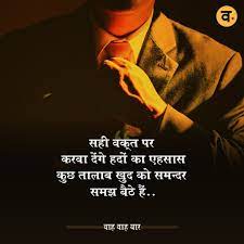 Pin On Life Inspirational Motivational Quotes In Hindi With Image