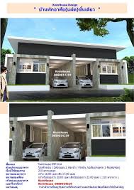 kornhouse design ผลงานออกแบบบ าน อาคารท กประเภท twinhouse ssp 01a ร ปแบบบ าน แบบบ านโมเด ร น บ าน