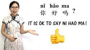 It's OK to say Ni Hao Ma! | CHINESE FAQs | MANDARIN LESSONS - YouTube