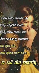 I had never gone away from you… it is just that other people came close. 24 Love Quotes In Telugu Ideas Love Quotes In Telugu Love Quotes Quotes