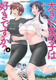 Do you like big woman? Vol. 6 Japanese Bamboo Comic Sexy manga Goro Aizome  New | eBay