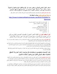 عزل الاسطح بمادة البولي يوريثين تعرف على استخدامات مادة رغوة الفوم ال