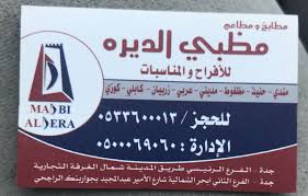 ابحر الشماليه On Twitter هذا الوحيد المصرح له ويذبح ب ١٥٠