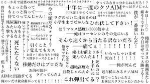 今一番熱い 発言まとめまとめ集 身の回りの名言や迷言をピックアップ ゲーマーの語彙力 知らず か 5ページ目 togetter 迷言 名言 言葉