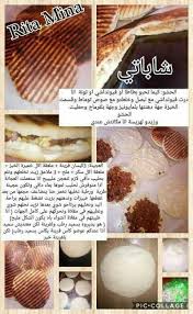 Epingle Par Mahdaoui Radhia Sur Gateau Sec Recettes De Cuisine Cuisine Et Boissons Recette Facile