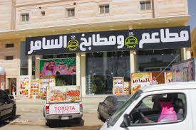 بالفيديو والصور افتتاح مطاعم السامر أكبر المطاعم بطريف اخبارية طريف