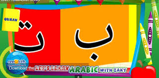 The data analytics company nielsen tracks what people are listening to every week in 19 different countries and compiles the information for billboard music ch. Arabic Alphabet Song With Zaky