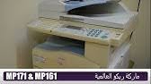 لماذا طابعة لا تطبع ricoh aficio mp c4000 / ricoh. Ricoh Ø£Ø¹Ø·Ø§Ù„ Ø·Ø§Ø¨Ø¹Ø§Øª Ø±ÙŠÙƒÙˆ Youtube