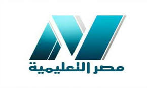 قناة مصر التعليمية 2020 بث مباشر الان Nile Education Live المحمدى ويب
