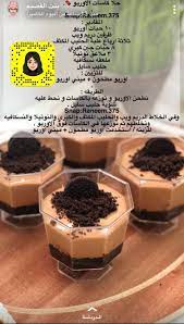 pin by umfatoom alblooshi on حلويات حلى كاسات حلا كب food drinks dessert cooking recipes desserts yummy food dessert