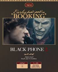 في عمر 17، كان غارقًا في فوضى الحياة، حتى بدأت شقيقته تتلقى مكالمات غريبة،  تقودهم إلى مطاردة غامضة، وإنقاذ 3 أطفال في خطر! , بدأ الحجز المبكر الآن! في  #بيت_السينما