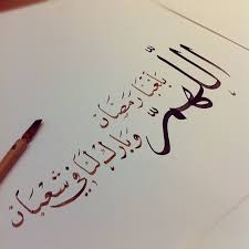 Allah, hayyak, slavery, disobey, berserah, soulmate, defective, sebe hamba allah yang lemah. Hamba Allah Via Tumblr On We Heart It