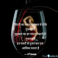 Don't forget to confirm subscription in your email. Best Alcoholic Quotes Status Shayari Poetry Thoughts Yourquote