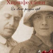 Едиција СРБИЈА 1914–1918 IX коло