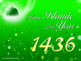 Selamat Tahun Baru Islam 1 Muharram 1436 Hijriyah Selamat Tahun Baru Muharram Islam