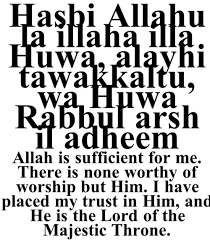 Bismillah Al Rahman Al Rahim Prayer Pin On Islam