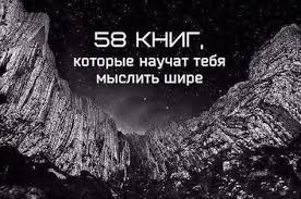 книга руководство астронавта по жизни на земле скачать Fb2 58 Knig Kotorye Nauchat Tebya Myslit Shire Obsuzhdenie Na Liveinternet Rossijskij Servis Onlajn Dnevnikov Knigi Nauchnye Knigi Knigi Dlya Chteniya