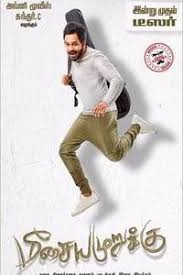 Good Quality Film Should Be Like Bigg Boss Oviya Said Meesaiya Murukku Star Vigneshkanth In 2020 Mp3 Song Download Tamil Movies Songs