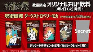 Jujutsu kaisen (呪術廻戦, sorcery fight) is a japanese manga series written and illustrated by gege akutami, serialized in weekly shōnen jump since march 5, 2018. Bvoiikkf Ujxnm