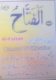 Pin On 99 Names Of Allah Meaning Urdu English Benefits