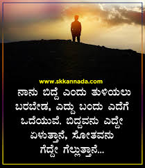 Maybe you would like to learn more about one of these? 34 à²† à²¯à²Ÿ à²Ÿ à²¯ à²¡ à²• à²Ÿ à²¸ Best Attitude Quotes In Kannada 34 Kannada Attitude Quotes Director Satishkumar Stories In Kannada Ebooks Kannada Kavanagalu Kannada Quotes Earning Tips