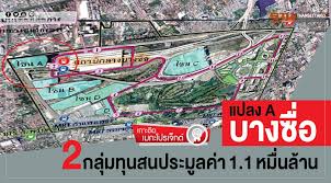 ชม สถานีกลางบางซื่อ (bang sue grand station) กับ 'โจ้ ชลวิศว์' ยิ่งใหญ่ เกรียง. à¸ªà¸–à¸²à¸™ à¸à¸¥à¸²à¸‡à¸šà¸²à¸‡à¸‹ à¸­ Archives Thailand Property News Thailand Real Estate News à¸‚ à¸²à¸§à¸­à¸ª à¸‡à¸«à¸²à¸£ à¸¡à¸—à¸£ à¸žà¸¢ Bangkok Condo Sukhumvit Condo Phuket Villa Property Investment Thailand