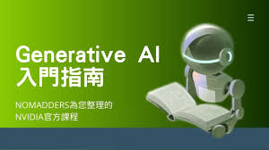 Generative AI Explained