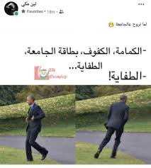 Lebanese University Comics