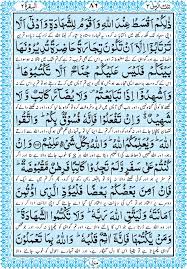 Now customize the name of a clipboard to store your clips. Fezan E Murshid E Kareem Al Quran Para 3 ØªÙ„Ú© Ø§Ù„Ø±Ø³Ù„