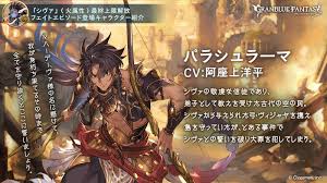 シヴァ グラブル