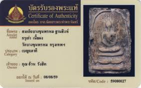 Auanrangsit thaprachan รับเช่า ให้เช่า พระเครื่องมาตรฐาน หลักพันยันหลักล้าน กด like ติดตาม ได้เลยครับ à¸™ à¸•à¸¢à¸ªà¸²à¸£à¸žà¸£à¸°à¸— à¸²à¸žà¸£à¸°à¸ˆ à¸™à¸—à¸£ Certcard Web