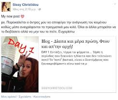 Check spelling or type a new query. H Sissy Xrhstidoy Apokalyptei Posa E3tra Kila Exei Parei Eikones Zwh Iefimerida Gr