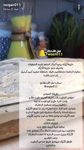 pin by raghd on طبخ امي dol ono