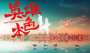 #英雄本色 #musical #영웅본색 #a better tomorrow. è‹±é›„æœ¬è‰²2018 æœç‹—ç™¾ç§'