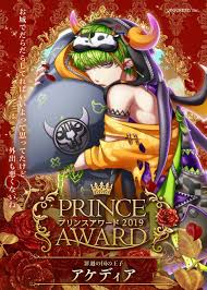 pin by 美麗 メイリィ on 100 トロイメア box anime prince anime anime boy