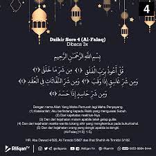 Bacaan alquran merdu dzikir pagi dan petang full 13 surah alhamdulillah dengan izin allah swt lamno tv bisa mengupload. 19 Dzikir Petang Ideas Movie Posters Prayer For The Day Pray Quotes