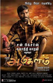 Aadukalam In 2020 Movies Malayalam Tamil Movies Online Tamil Movies