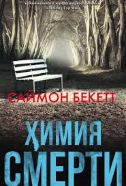 фильм страшные истории для рассказа в темноте смотреть онлайн Posle Smerti Zheny I Docheri Devid Hanter Pereezzhaet V Manhem Gluhoj Obosoblennyj Poselok Zdes Vse Znayut Drug Druga I S Proh Knigi Horoshie Knigi Chtenie Knig