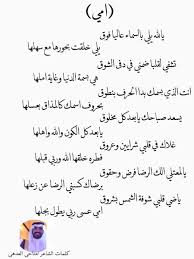 شعر قصير عن الام امى اكتب لك ما يمجدك من اشعار دلع ورد