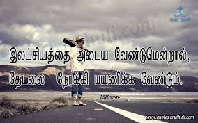 Hard Work Never Fails Quotes In Tamil Retro Future