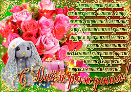 поздравления с днем рождения на польском языке в картинках Https Encrypted Tbn0 Gstatic Com Images Q Tbn 3aand9gcqk7wlcrw9bomzlrnat7lrkhjmhhopkz22gaa Usqp Cau