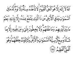 Ayat ini tidak hanya sekedar dibacakan tatkala ada gangguan seperti mengusir syaithan dari orang yang kerasukan ataupun hal. Wabillah Keistimewaan Bacaan Ayat Kursi