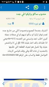 اسأل المدينة المنورة V Twitter مـﻧـــ الخاصــــ السلام عليكم ابغى محل يبيع زي هذا الي يمسك الاسلاك