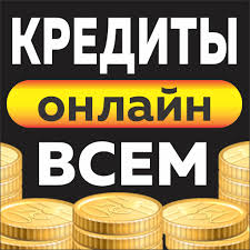 кредит на карту без отказа без проверки мгновенно украина Mikrozaem Na Kartu Onlajn Tech Company Logos Company Logo Logos