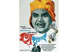 Regarded as one of the greatest filmmakers of world cinema, satyajit ray created a legacy that has the mélange of oriental emotion and western precision that took his creation to the zenith of success. Film Posters Designed By Satyajit Ray A Peep Into His Lesser Known Past Homegrown
