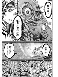 Record of ragnarok / shuumatsu no walküre / shuumatsu no walkure / valkyrie apocalypse (fr) / valkyrie of the end / world's end valkyrie / 終末のワルキューレ. Shuumatsu No Valkyrie Chapter 1 Raw Rawkuma